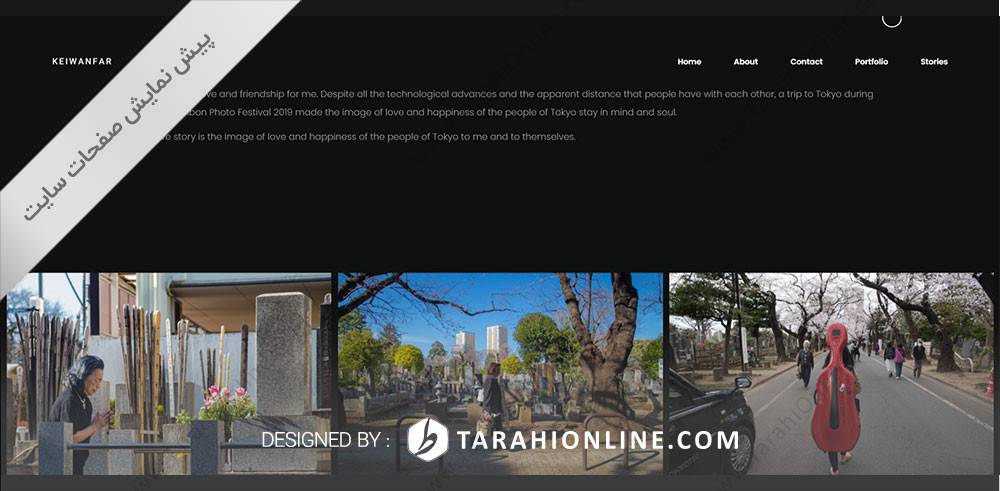 طراحی سایت شخصی محمدرضا کیوانفر - تصویر 8